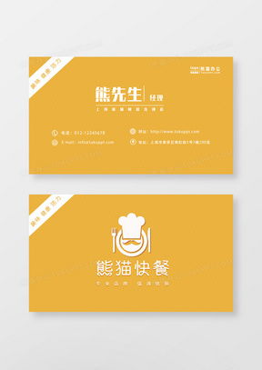 精品黃色名片廣告設(shè)計模板——家庭教育咨詢服務(wù)家長的理想選擇